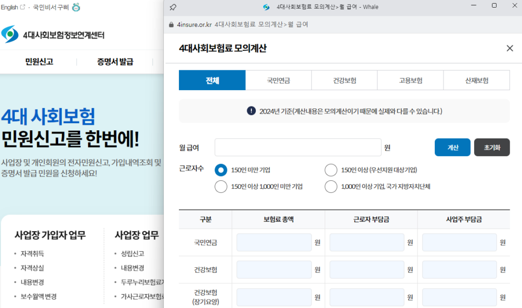 장기요양보험료 계산법 납부 이유 2가지 노후 대비 전략