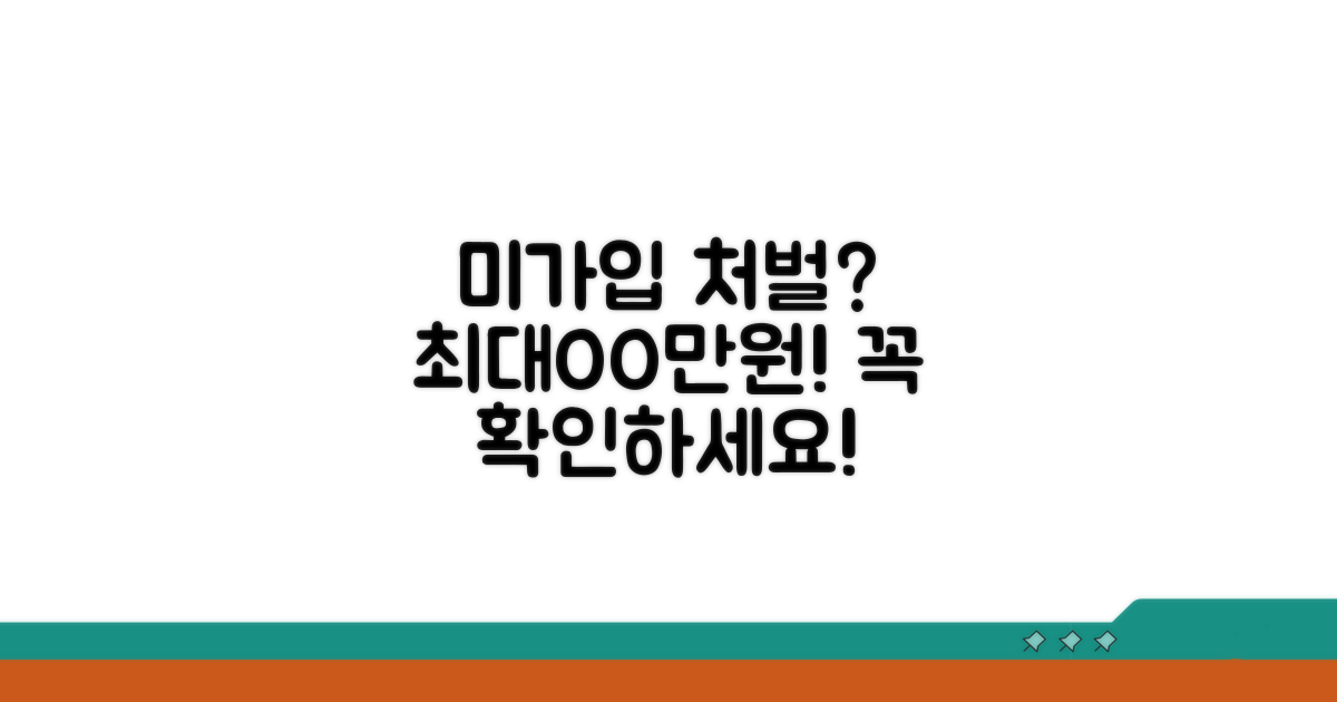 의무보험 미가입, 어떤 처벌 받나