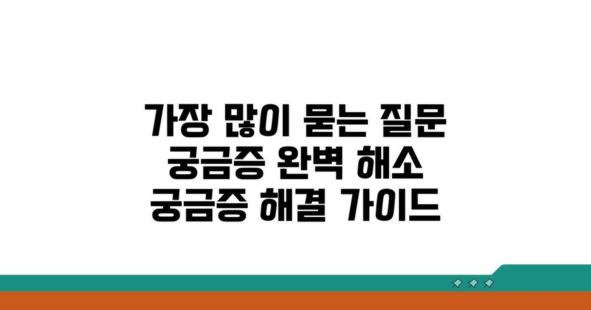 자주 묻는 질문