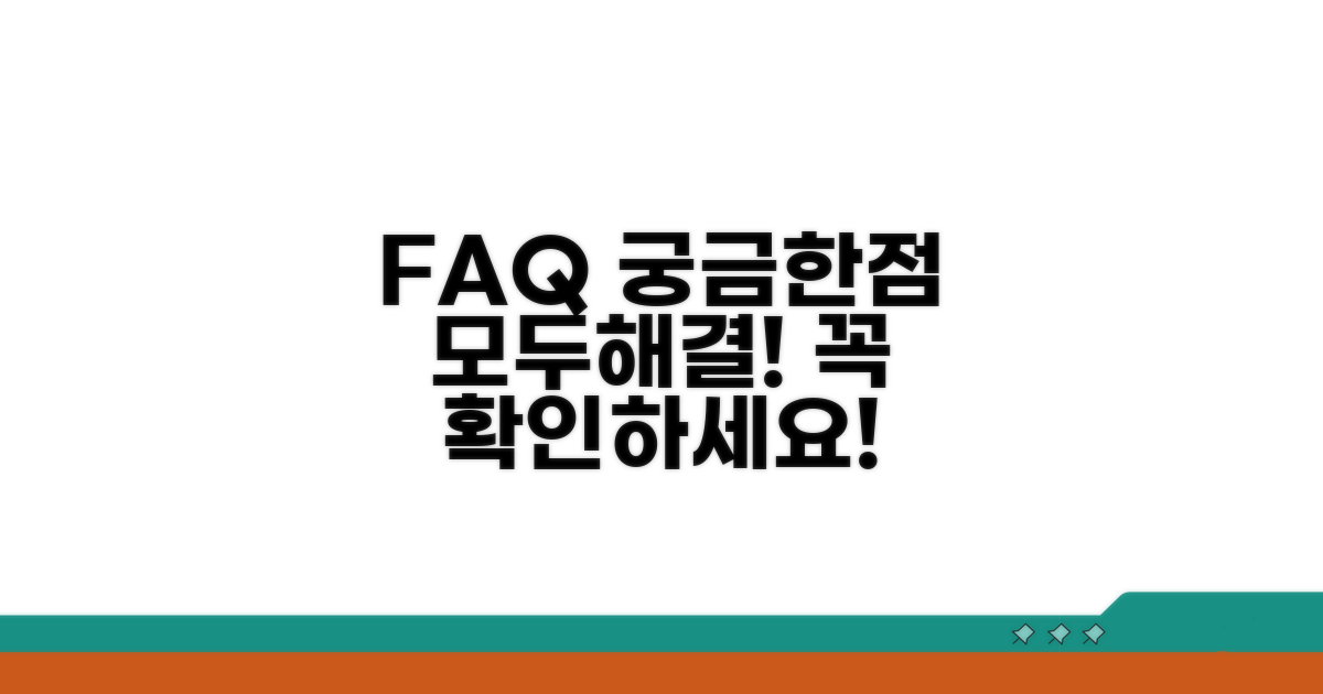 자주 묻는 질문
