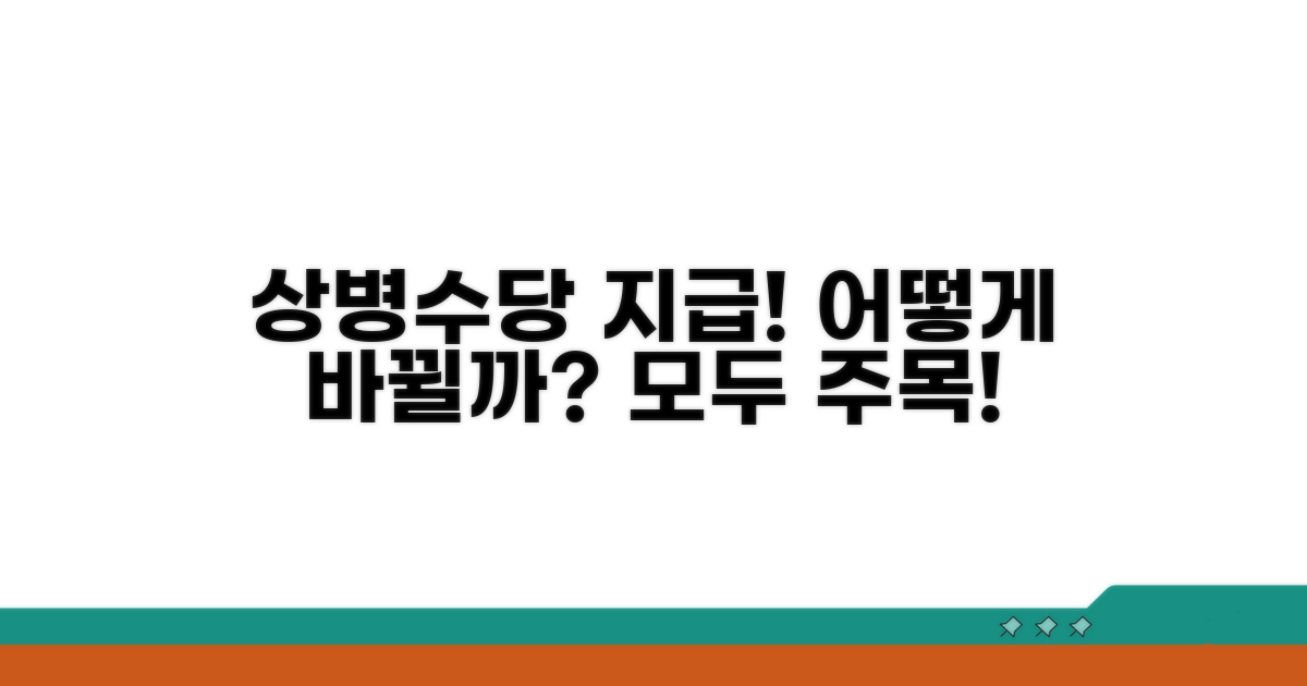 상병수당 도입, 무엇이 달라질까