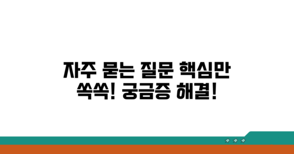자주 묻는 질문