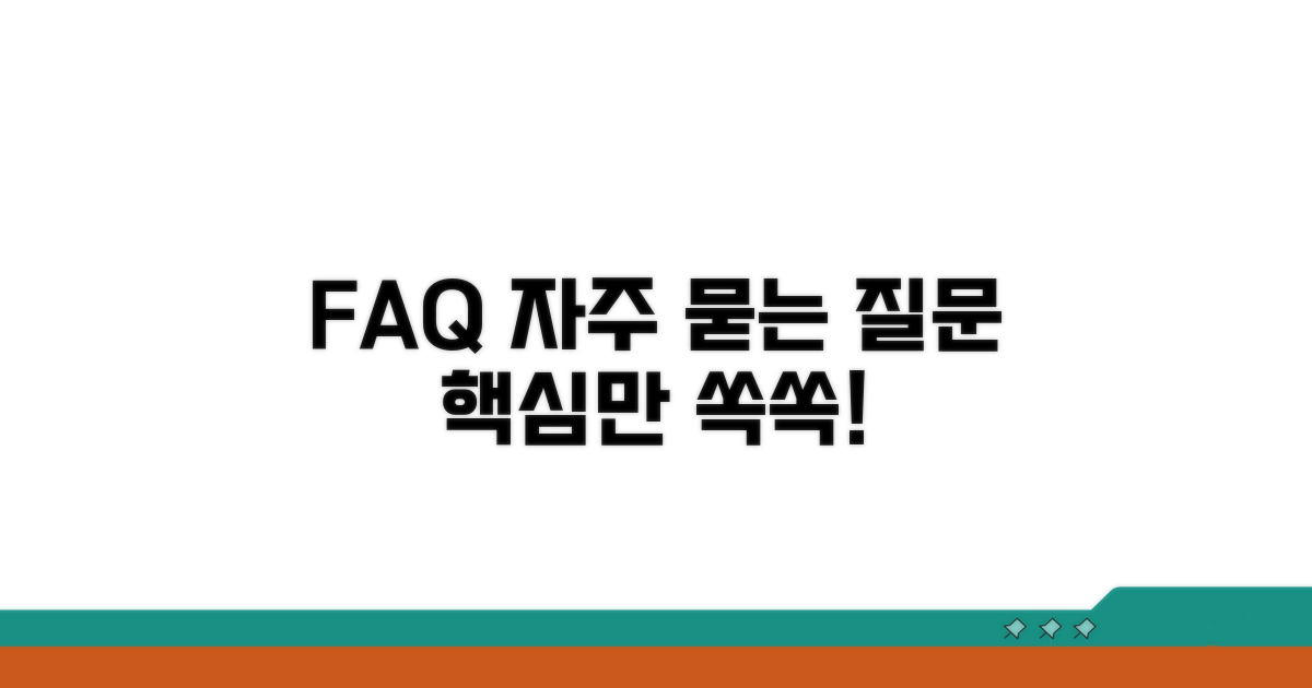 자주 묻는 질문