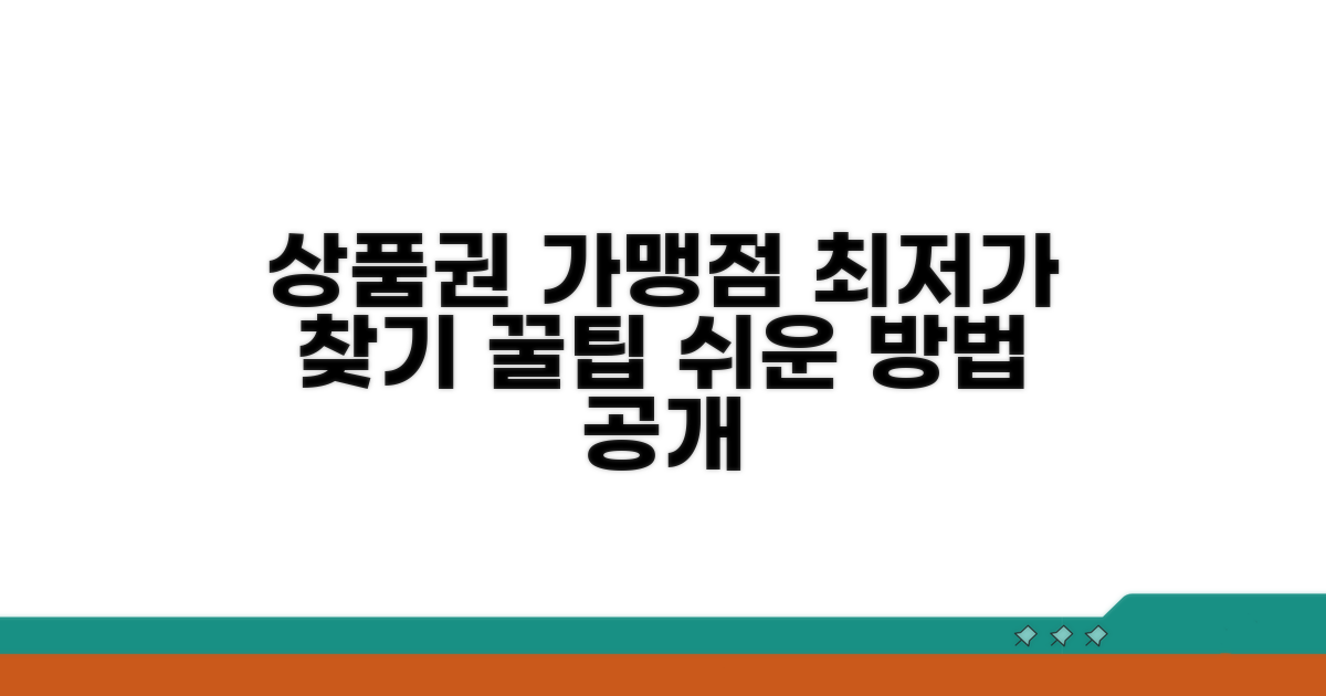 상품권 가맹점 찾는 방법