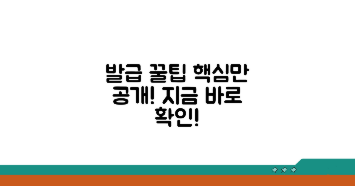 빠른 발급 꿀팁 대공개