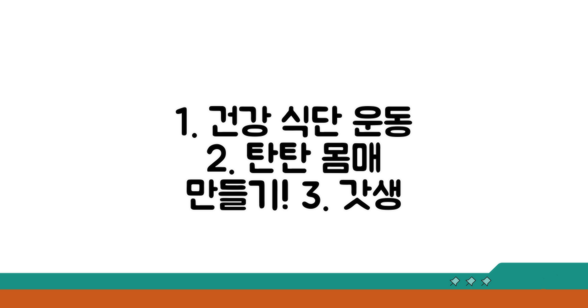 건강한 식단과 운동법