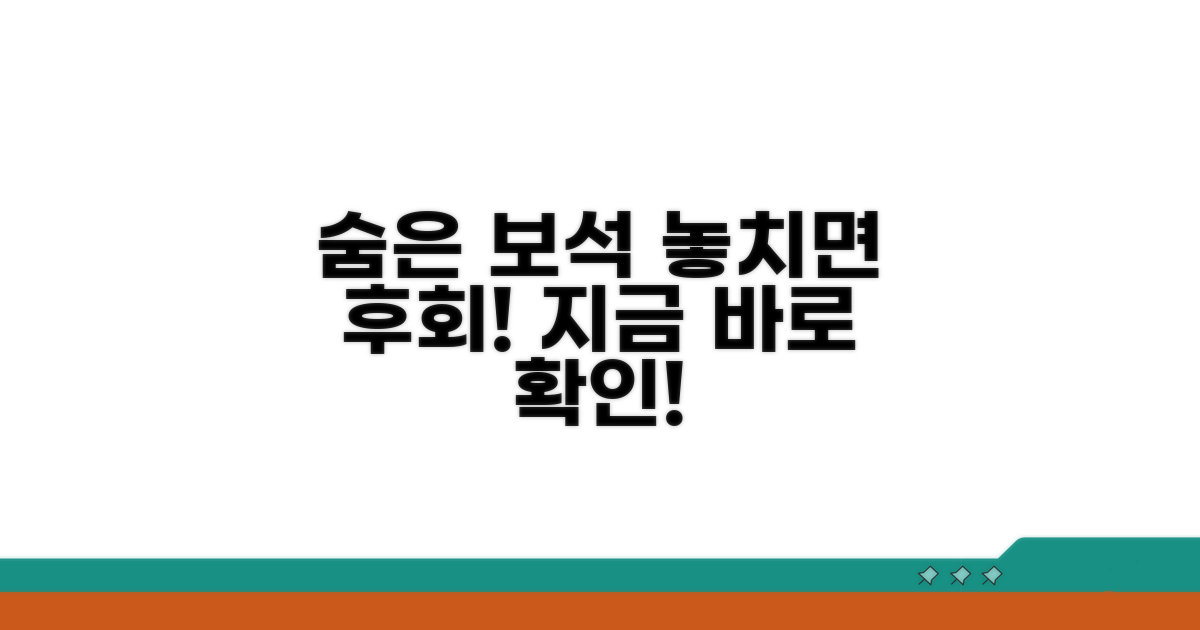 놓치면 아쉬운 숨은 보석