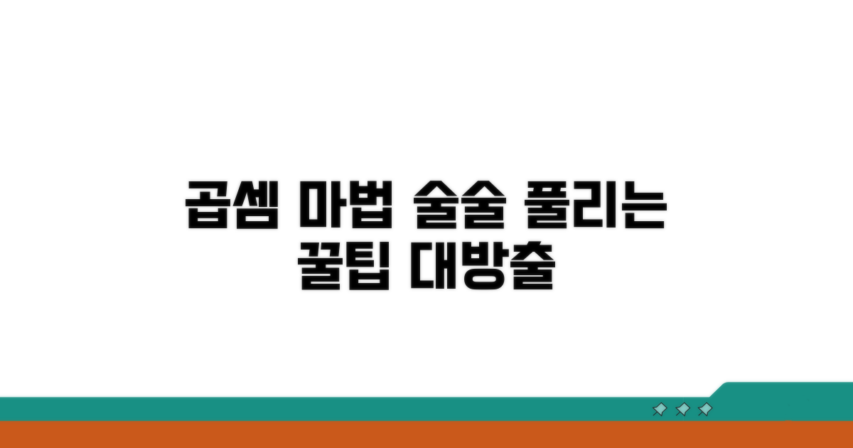 곱셈으로 바꾸는 마법 비법