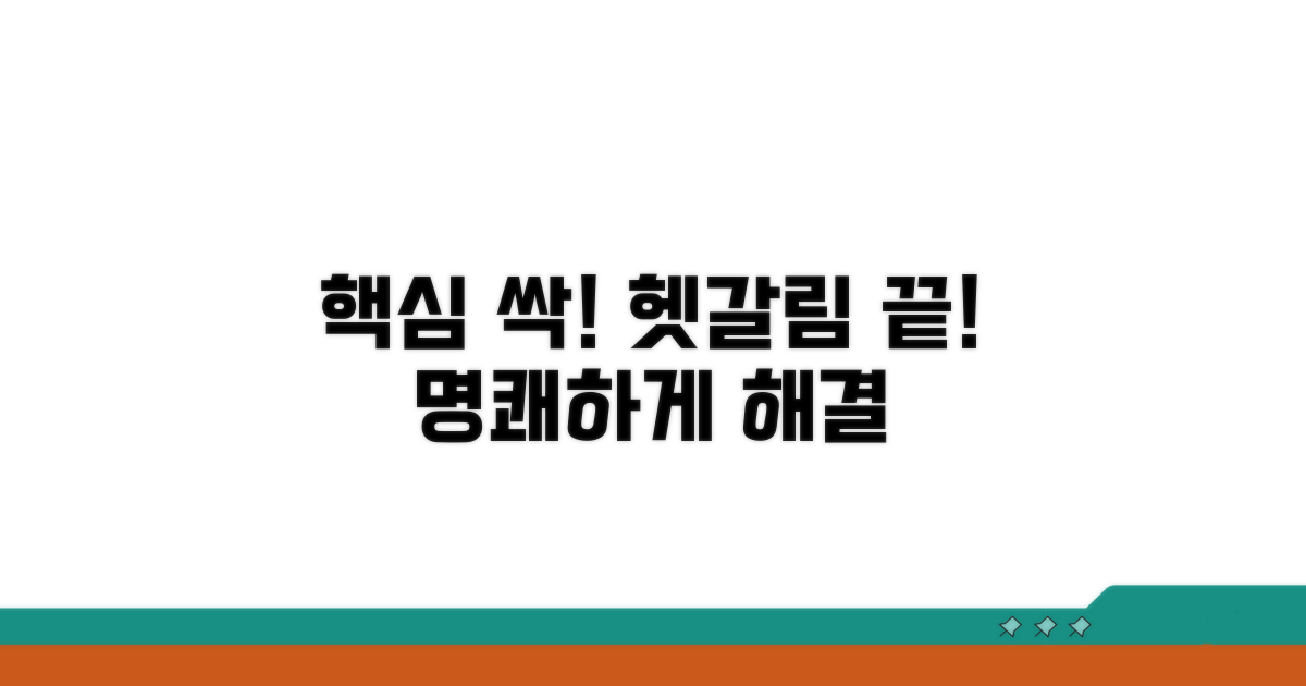 헷갈리는 부분 명쾌하게 해결