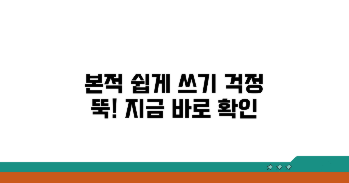 본적 작성, 어렵지 않아요