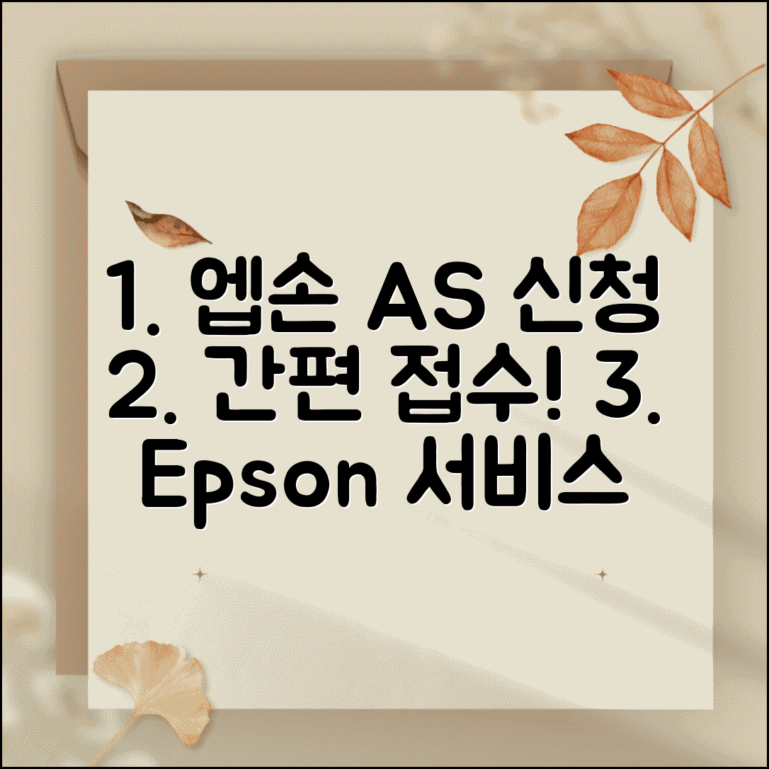 엡손 프린터 AS 신청 | 엡손코리아 서비스 고객지원