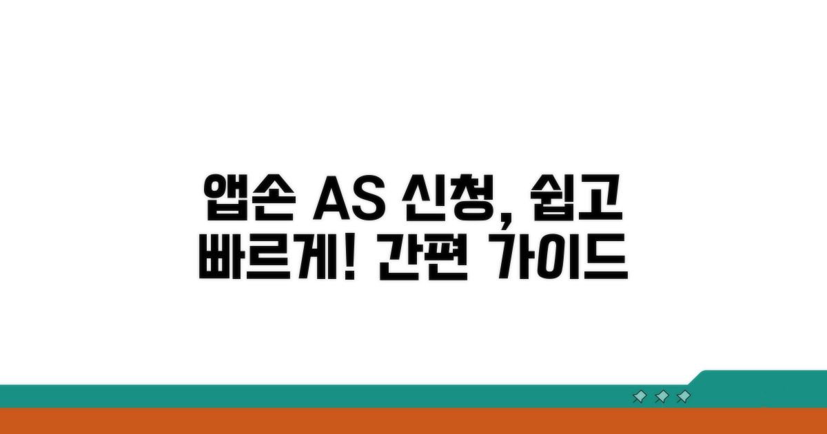 엡손 프린터 AS 신청 방법