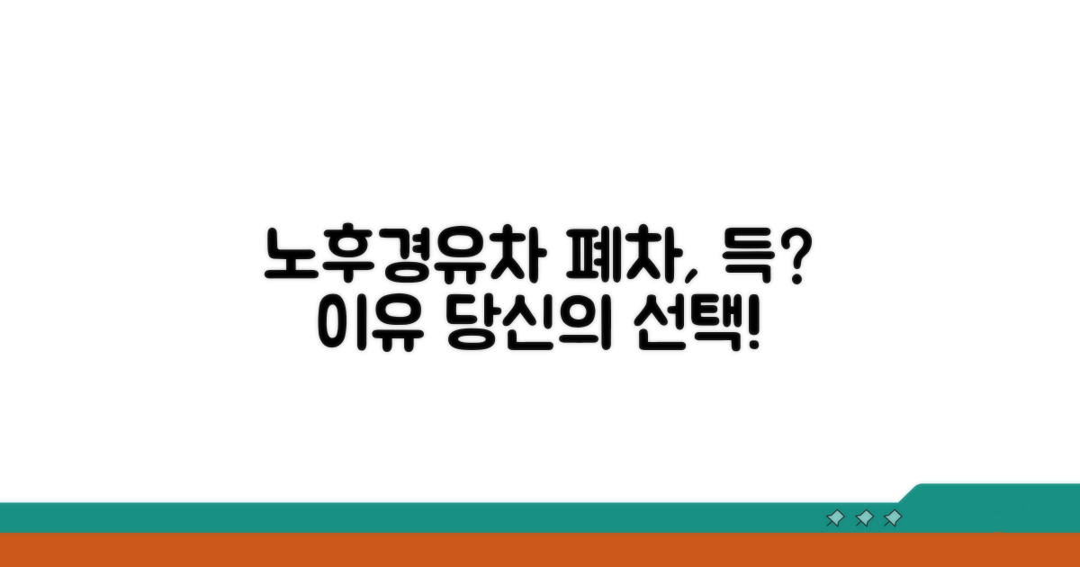 노후경유차 폐차, 왜 해야 할까?