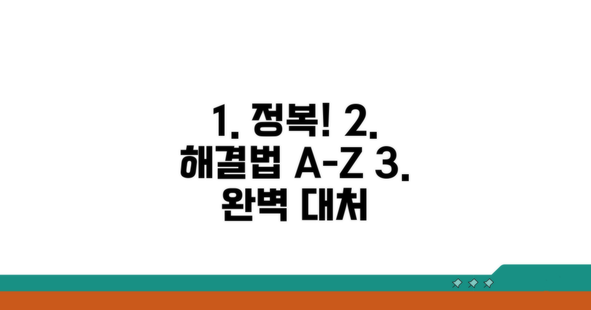 효과적인 대처법 완전 정복
