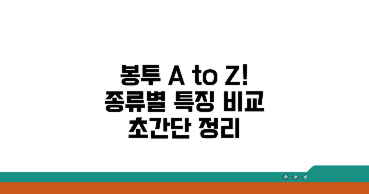 봉투 종류별 특징 한눈에 보기