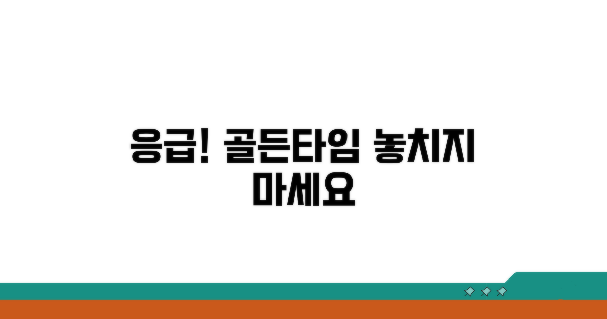 응급 상황 시 신속한 대처법
