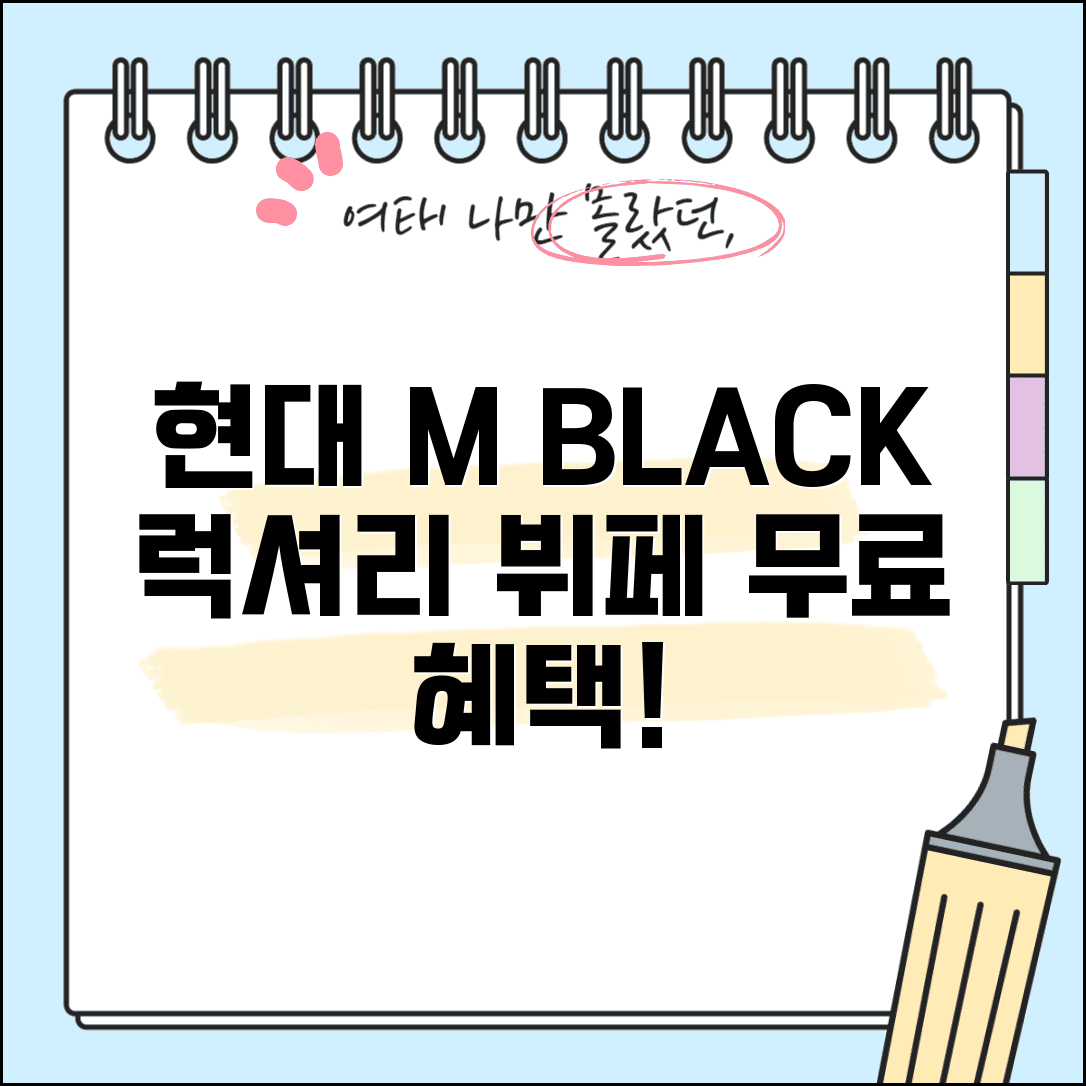 5성급 호텔 뷔페 현대 M BLACK | 현대카드 엠블랙 럭셔리 뷔페 무료 혜택 및 추천