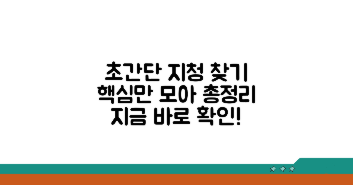 간편하게 지청 찾는 방법 총정리