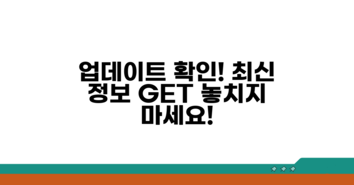 최신 정보 업데이트 확인하기