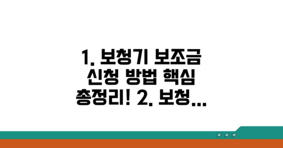 보청기 보조금 신청 방법 알아보기