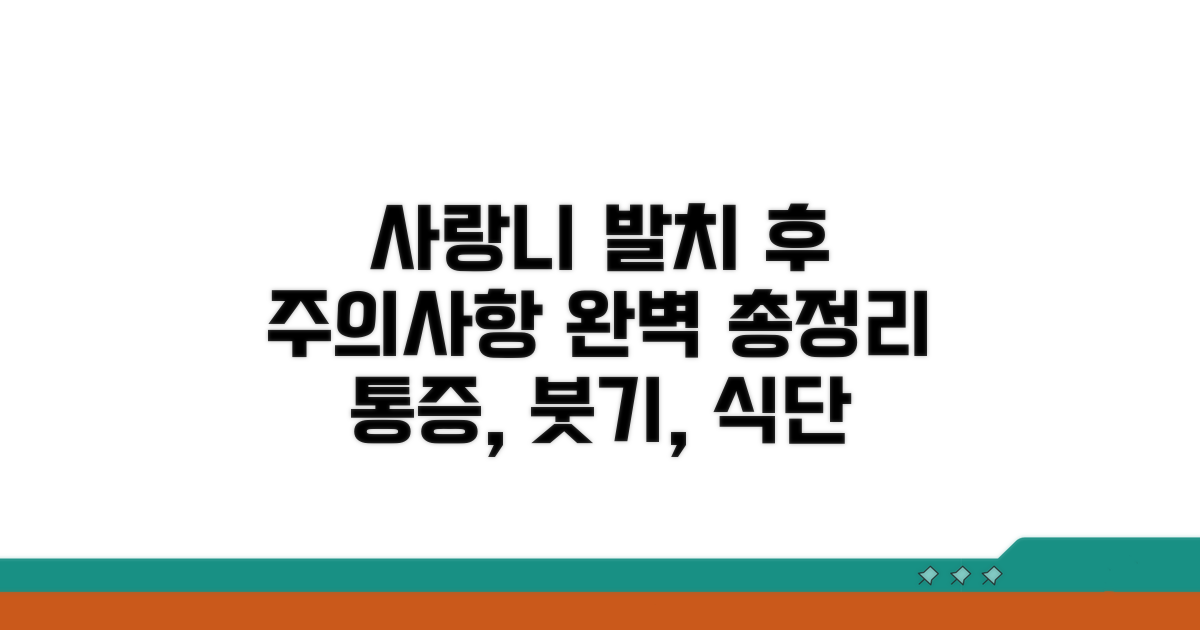 사랑니 발치 후 주의사항 완벽 정리