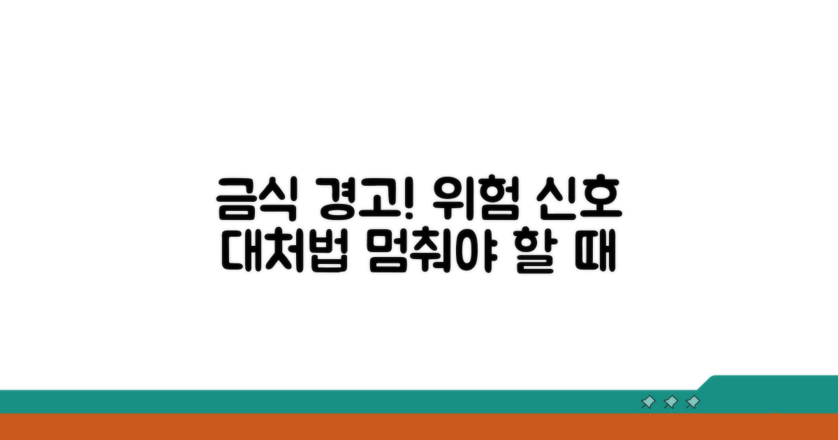금식 위험, 피해야 할 증상과 대처법