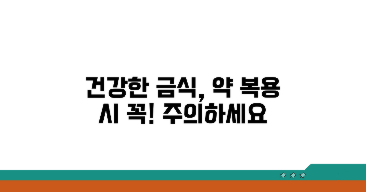건강한 금식, 약물 복용 시 주의점
