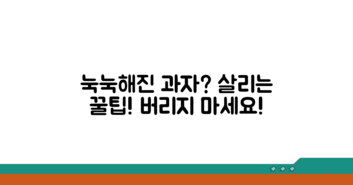 눅눅해진 과자, 버리지 마세요!