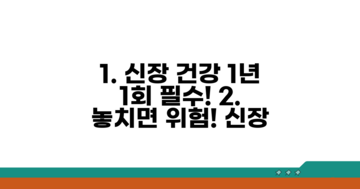1년 1회 신장 기능 검사, 왜 중요할까?
