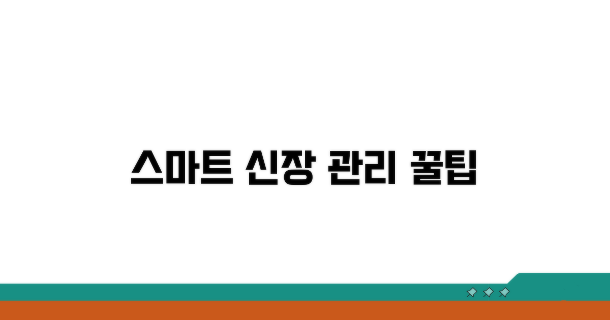 스마트한 신장 기능 관리 꿀팁