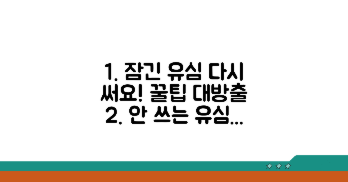 잠긴 유심카드 재사용 꿀팁