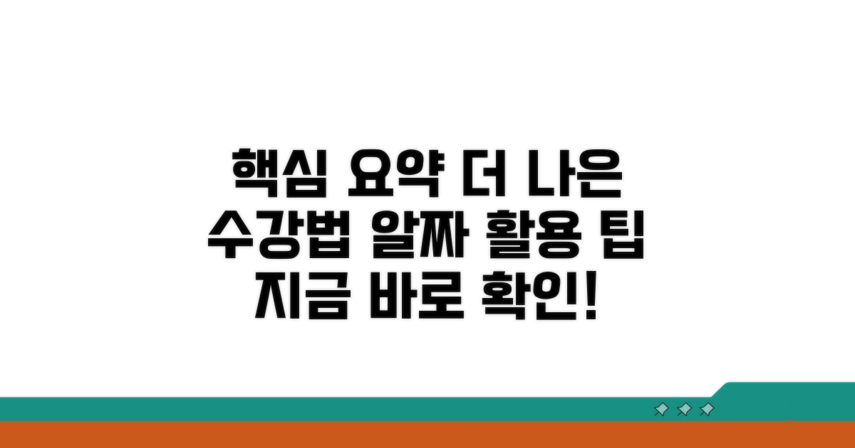 더 나은 수강을 위한 활용법