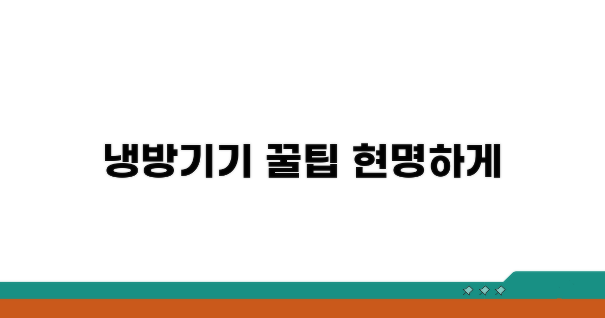 현명한 냉방기기 선택 가이드