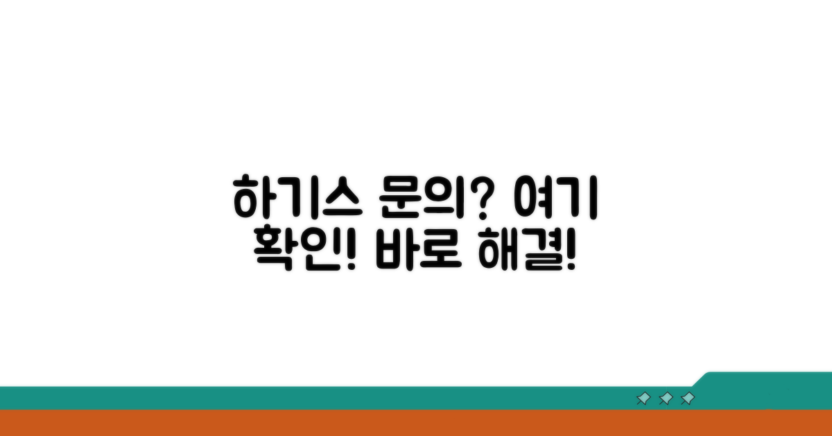 하기스 기저귀 관련 문의 안내