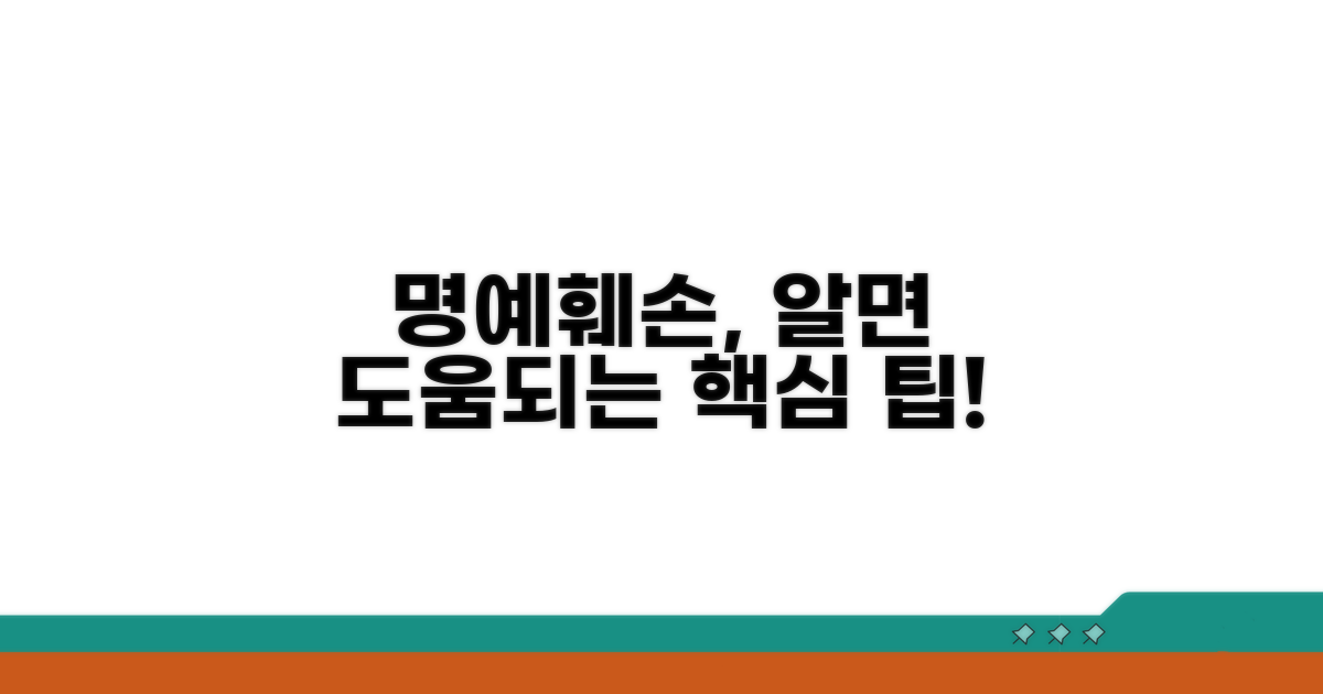 알아두면 도움 되는 명예훼손 관련 팁