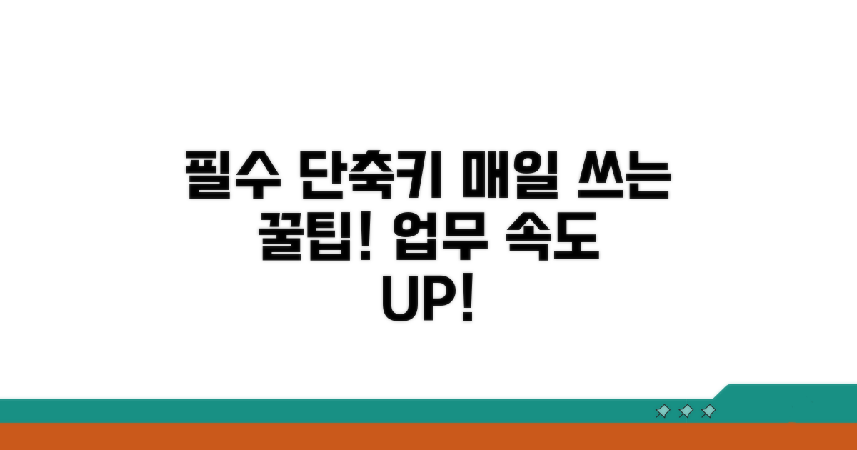 매일 쓰는 필수 단축키 모음