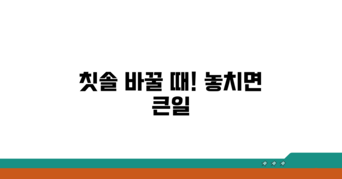 칫솔 교체 시기, 왜 중요할까?