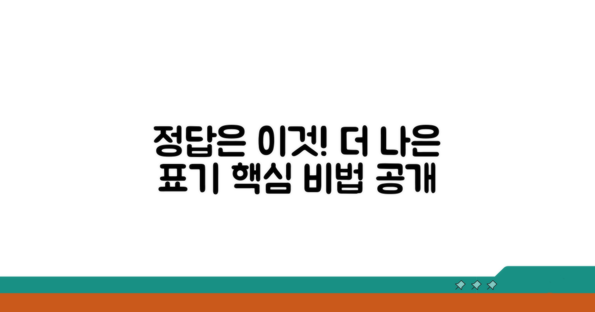 더 나은 표기, 이것이 정답입니다