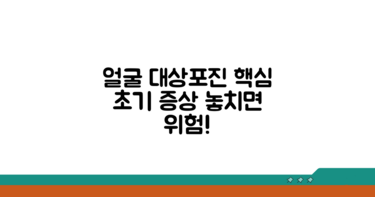 얼굴 대상포진 초기 증상 핵심