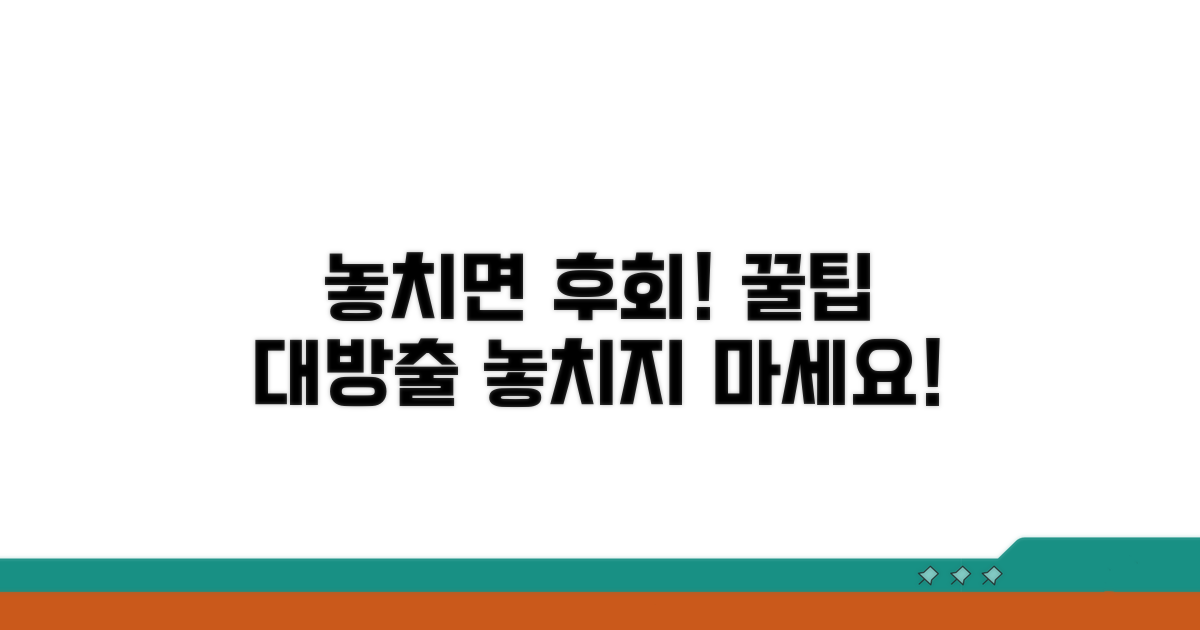 놓치면 후회할 추가 팁