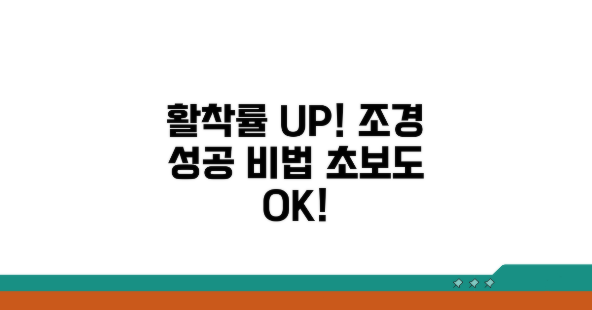 조경 공사 활착률 높이는 꿀팁