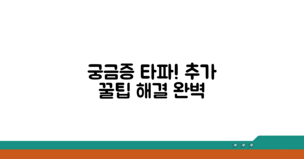 궁금증 해결을 위한 추가 팁