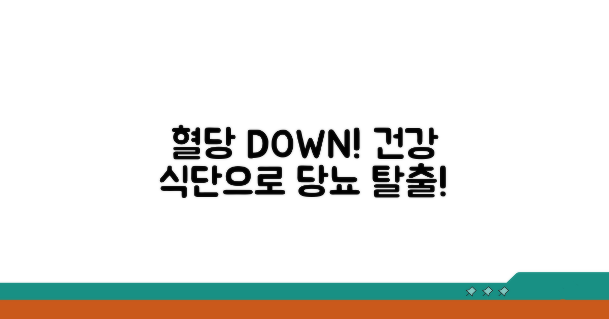 건강한 식습관으로 당뇨 극복