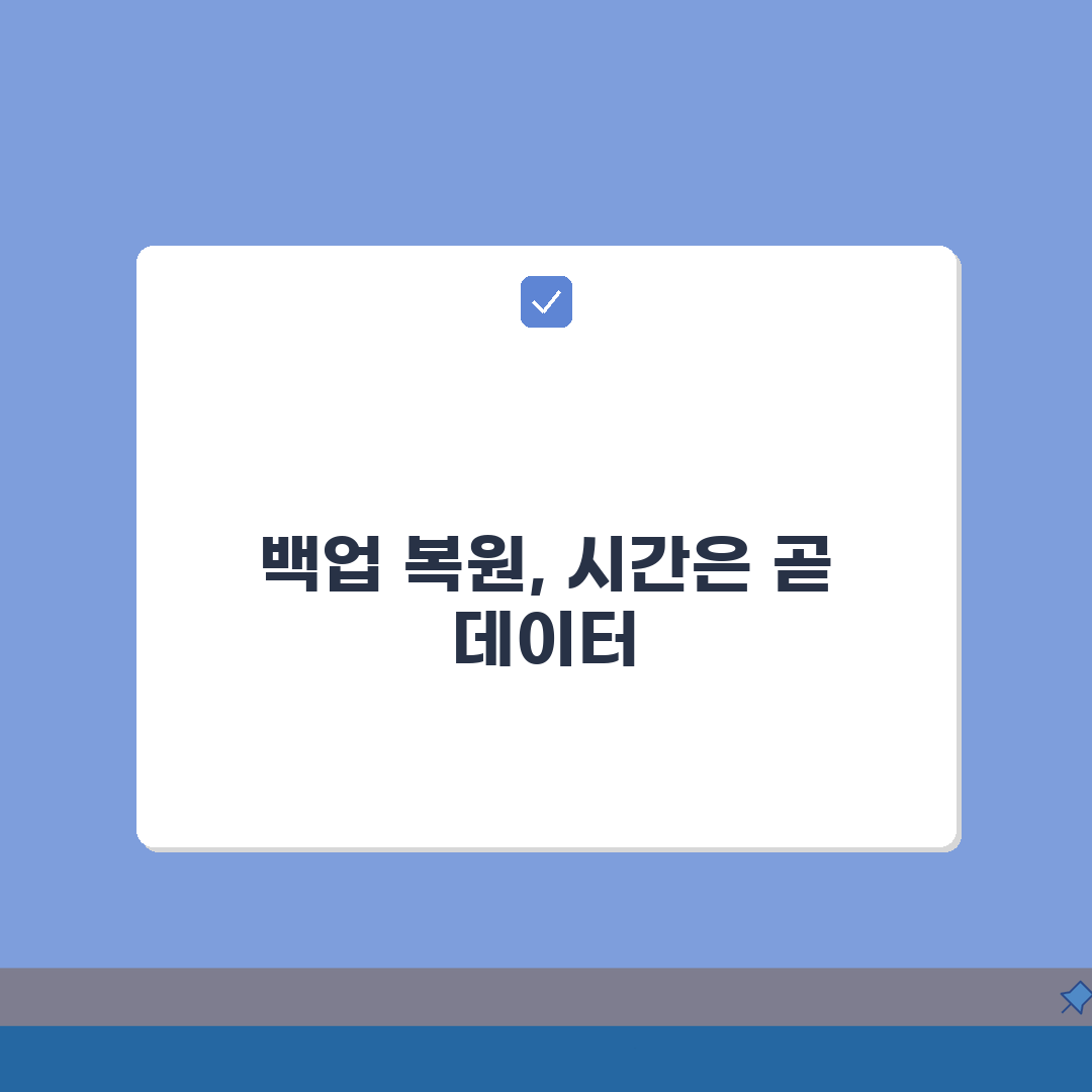 왓츠앱 백업 복원 시간 소요, A to Z: 7가지 요인 분석