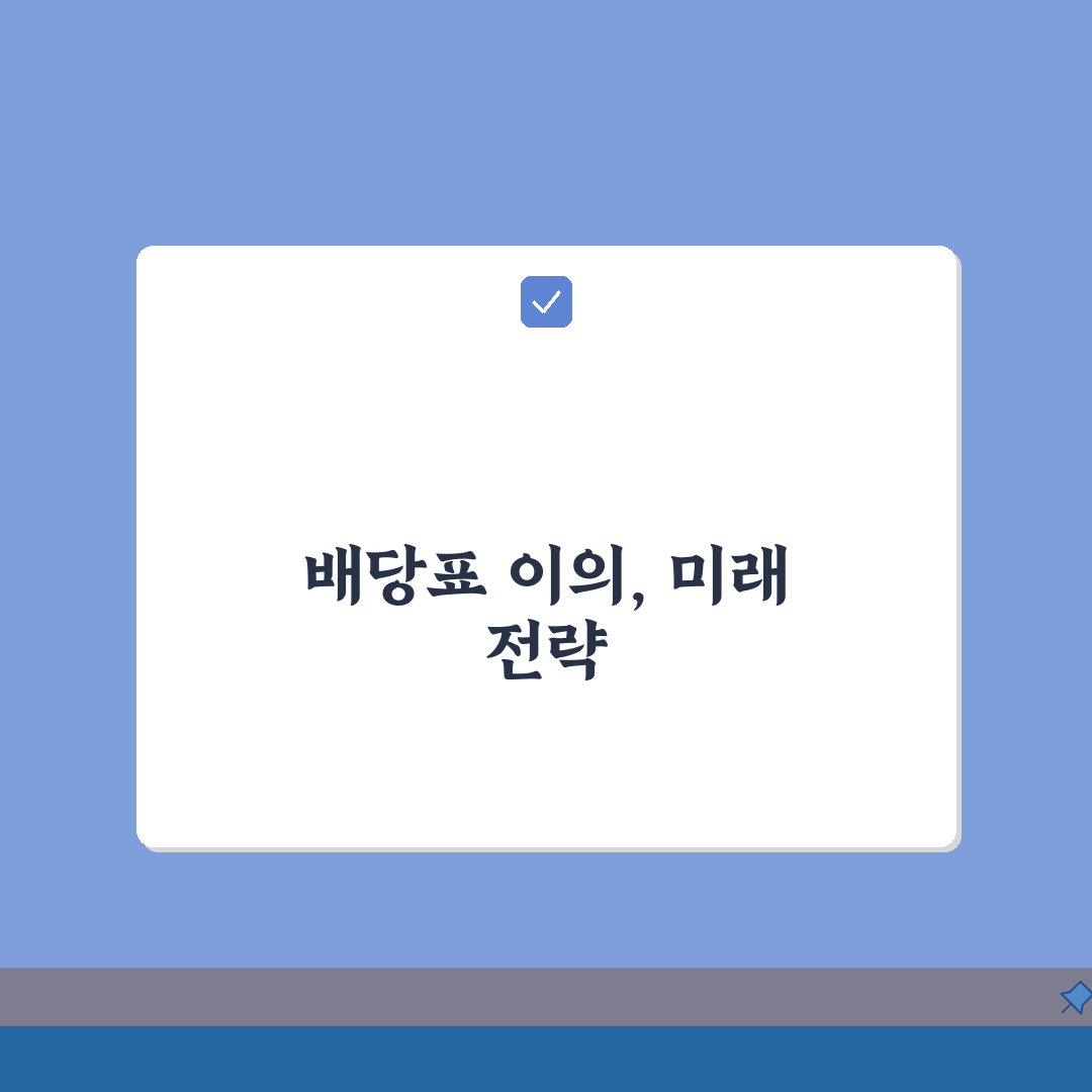 배당표 이의신청 | 경매 배당표 이의신청과 배당이의 소송 7단계 총정리
