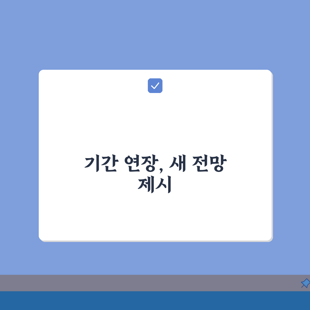 육아휴직급여 기간연장: 연장 신청 서류, 회사 협의, 거부 대응 전략 5가지 총정리