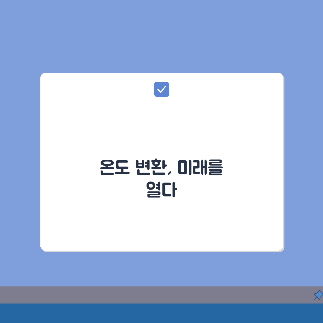 온도 화씨 섭씨 변환표 | 화씨 32도 60도 80도 100도 섭씨 온도 총정리: 5가지