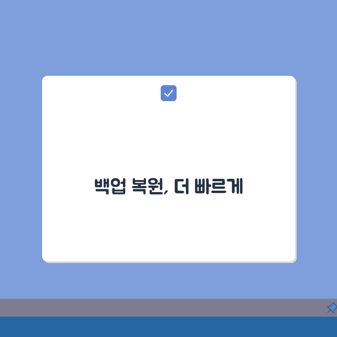 왓츠앱 백업 복원 시간 소요, A to Z: 7가지 요인 분석