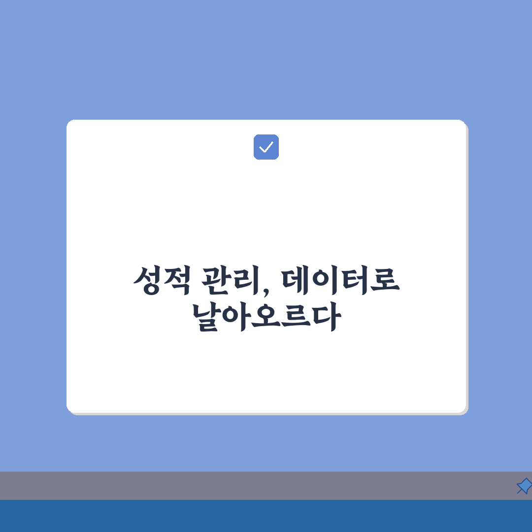 NewClass보습학원 중동 성적관리 | 7단계 맞춤형 학습 컨설팅 시스템 총정리