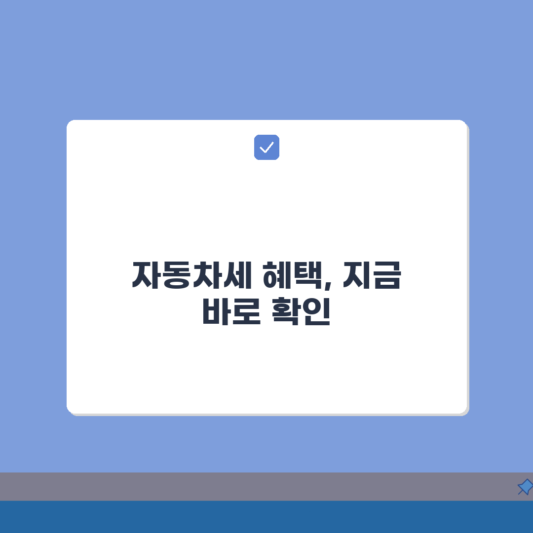 코로나19 영향 자동차세 정책 | 유예/감면/분납 제도 총정리: 7가지 변경 사항
